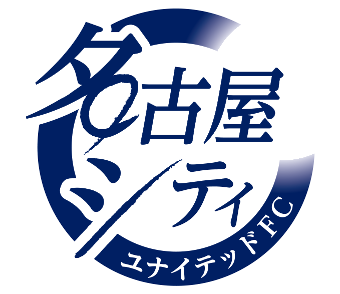 スケジュール 名古屋シティユナイテッドfc